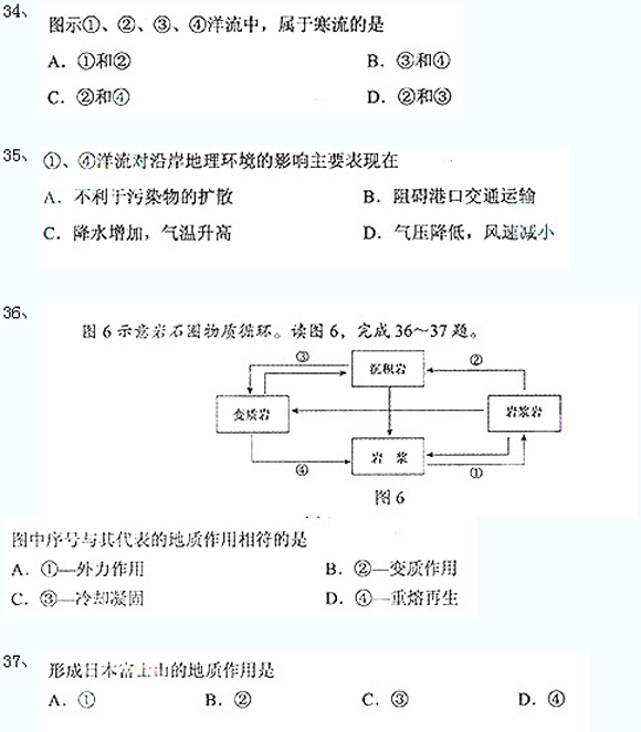 成考高起点真题