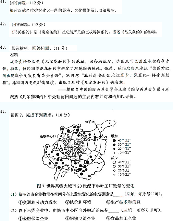 成考高起点真题