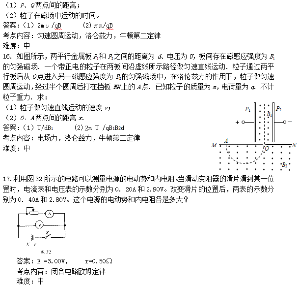 2014年成人高考《高起点理化》练习题及答案