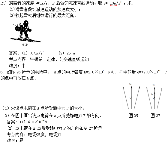 2014年成人高考《高起点理化》练习题及答案