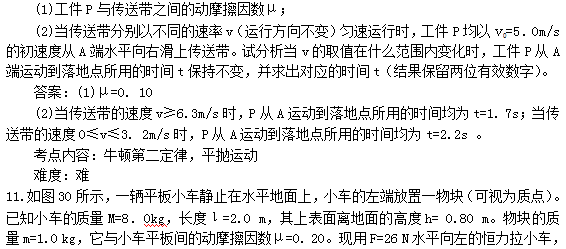 2014年成人高考《高起点理化》练习题及答案