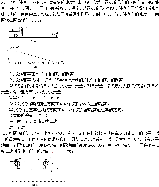 2014年成人高考《高起点理化》练习题及答案