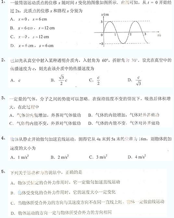 成考高起点真题