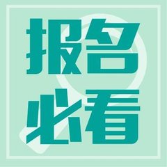 2019年陕西成人高考考试报名须知