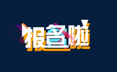 2019年陕西成人高考该怎么报名呢?