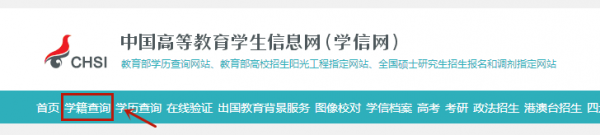 西安建筑科技大学继续教育学院2019级新生学籍自查的通知