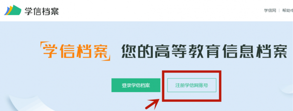 陕西成人高考2020级新生学籍可以查询了!