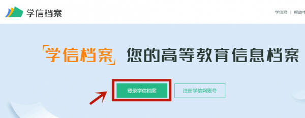 陕西成人高考2020级新生学籍可以查询了!