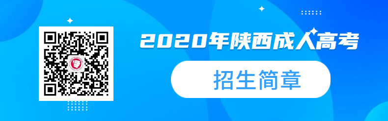 榆林学院2022年成人高考