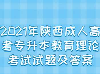 陕西省成人高考