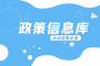 必读！陕西成人高考政策信息库(2023)