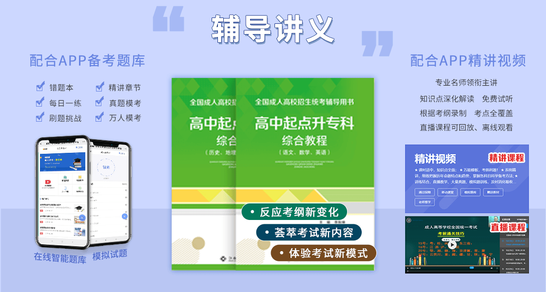成考