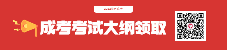 陕西成人高考 语文试卷真题