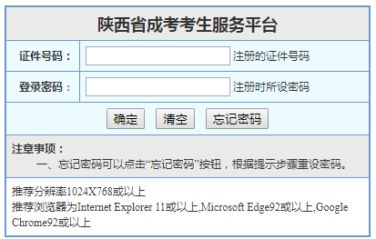 西安交通大学成人高考