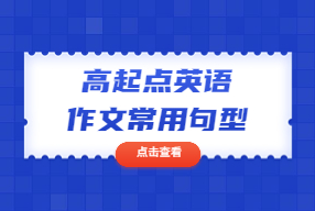 江苏成人高考 复习资料