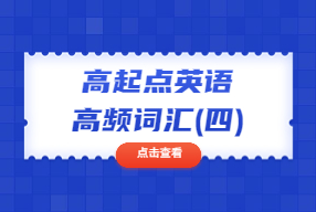 陕西成人高考 复习资料