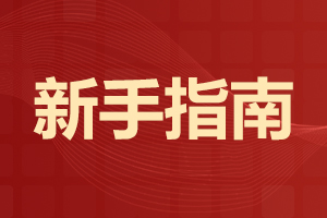 2023陕西成人高考与自考的区别