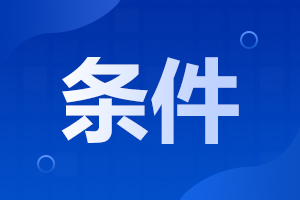 关于2023年陕西成人高考函授本科的年限解读