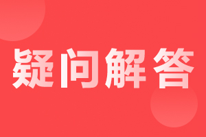 2023年陕西成考高数（二）的复习方法