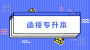 2023年西安函授专升本学费