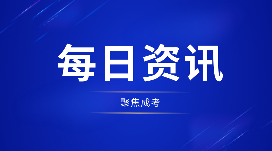 西北大学成考学士学位申请条件