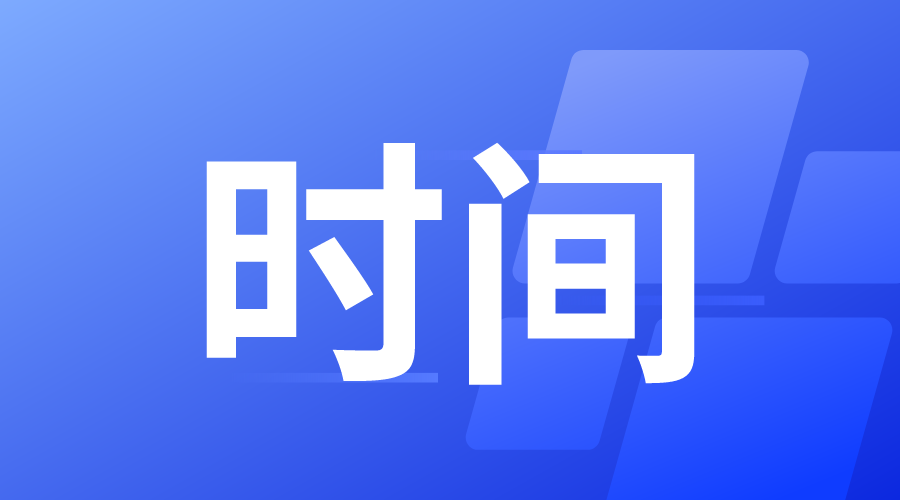 2023年陕西成人高考信息审核及确认和网上缴费时间