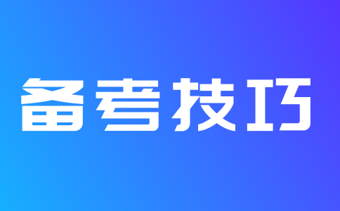 2023年陕西成人高考医学类专业备考技巧