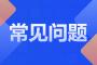 陕西成人高考学士学位如何可以拿到?