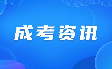 陕西成人高考考生信息表如何查询？