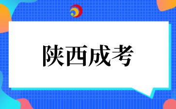 2025年西安交通大学成考工程管理专业